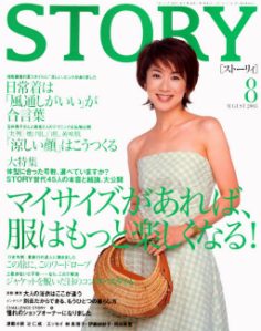 Japan 2003 story_cover-small.jpg (20104 Byte)