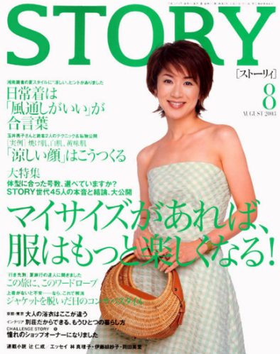 Japan 2003story_cover.jpg (46781 Byte)